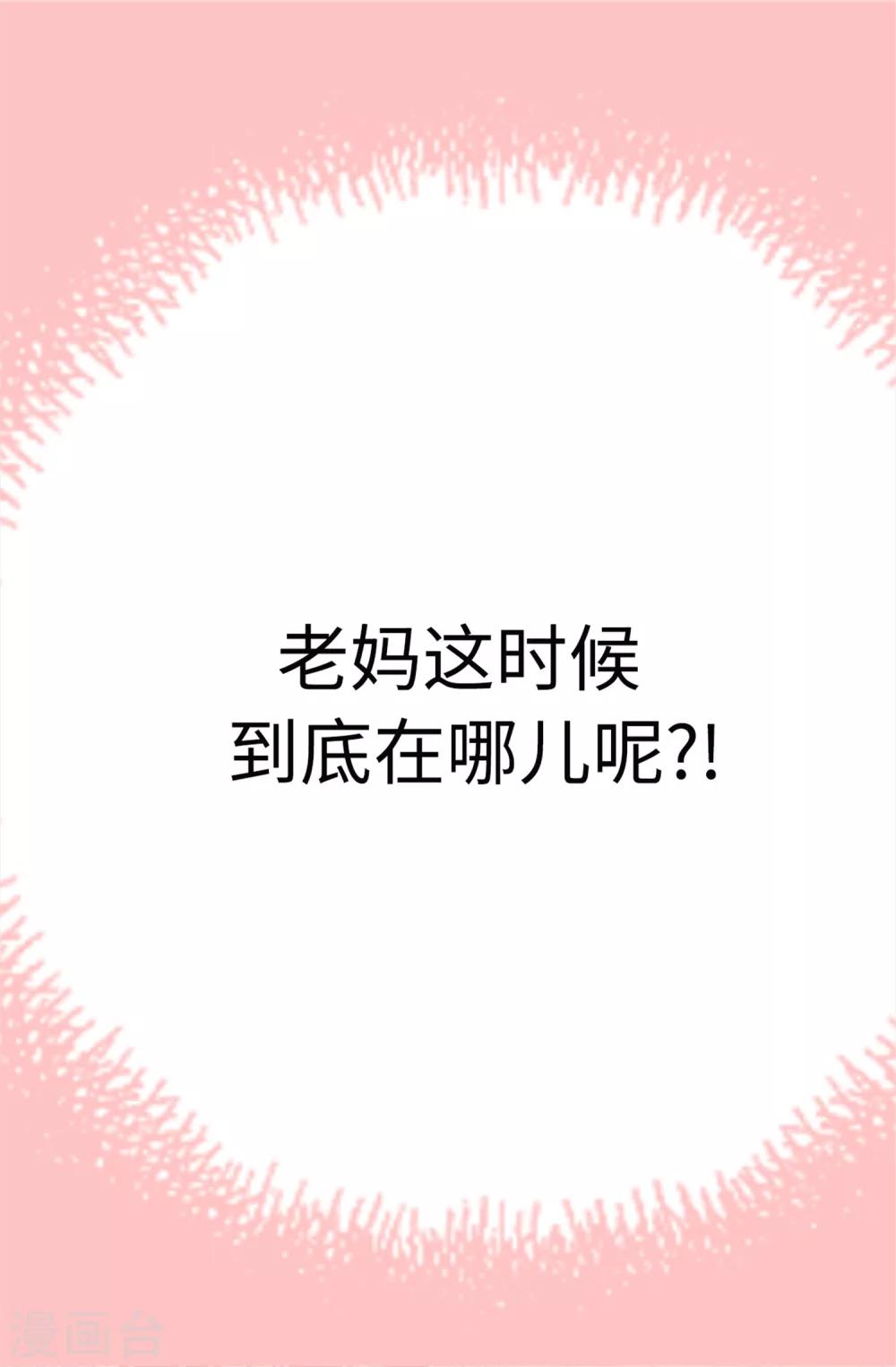 第8话 强制换装-第9话