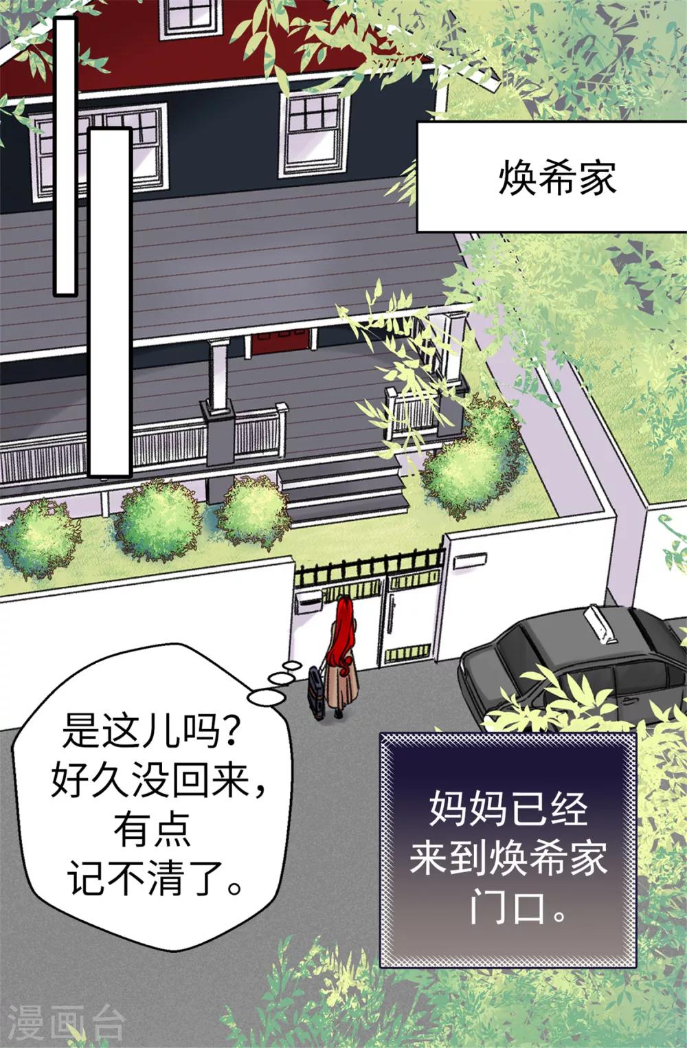 第8话 强制换装-第9话