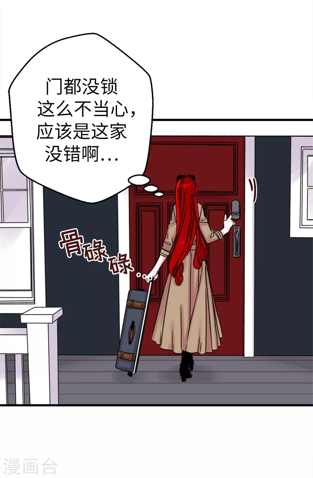 第8话 强制换装-第9话