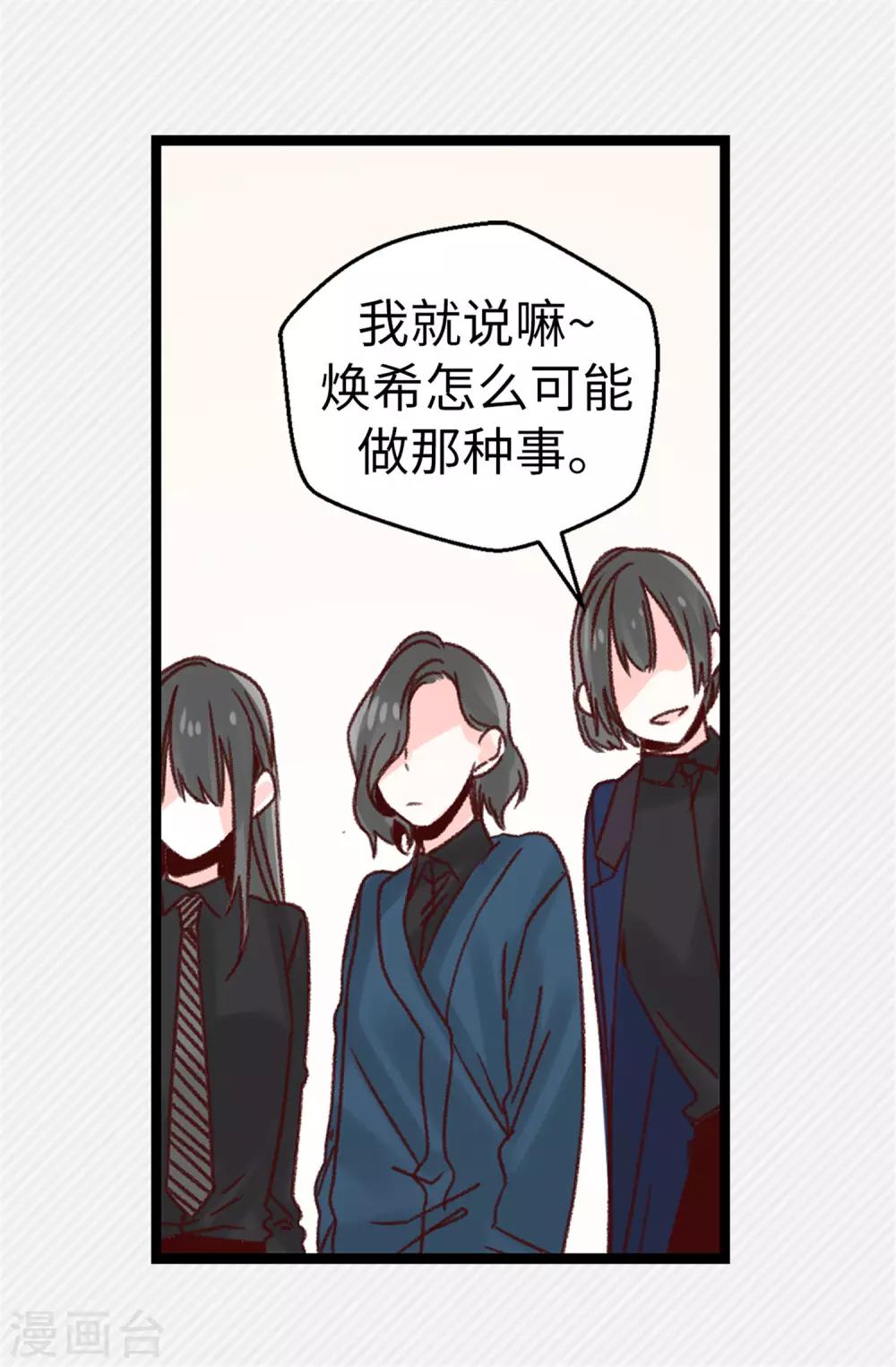 第80话 一个人是不行的-第81话