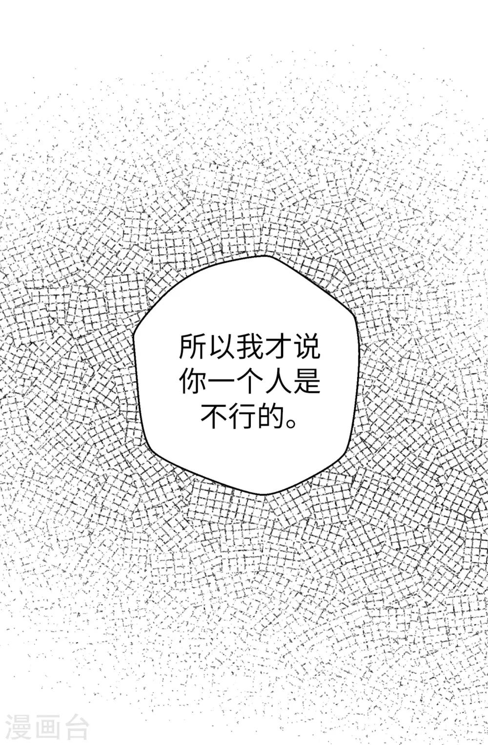 第80话 一个人是不行的-第81话