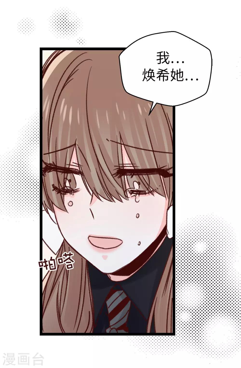 第80话 一个人是不行的-第81话