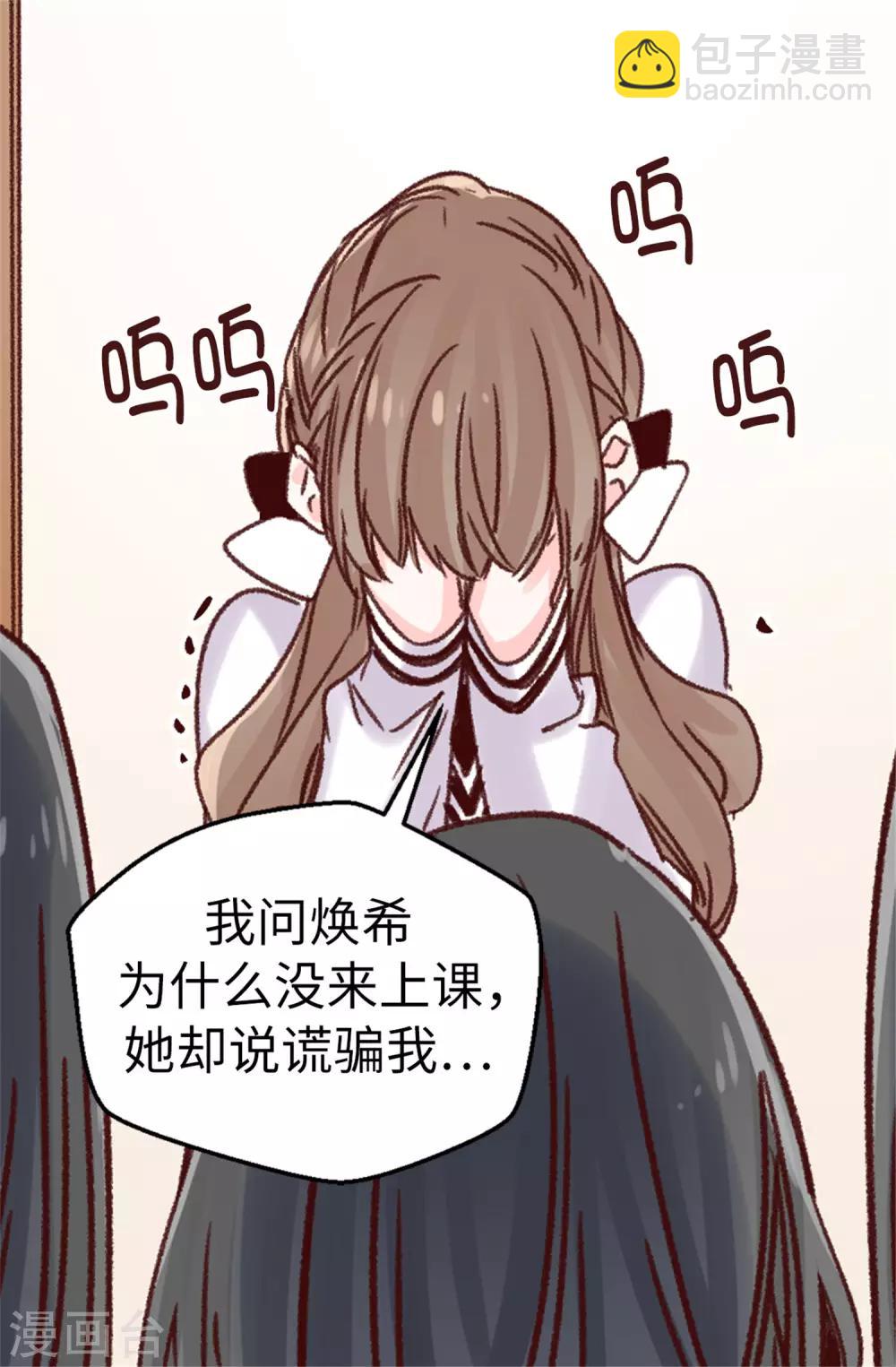 第80话 一个人是不行的-第81话