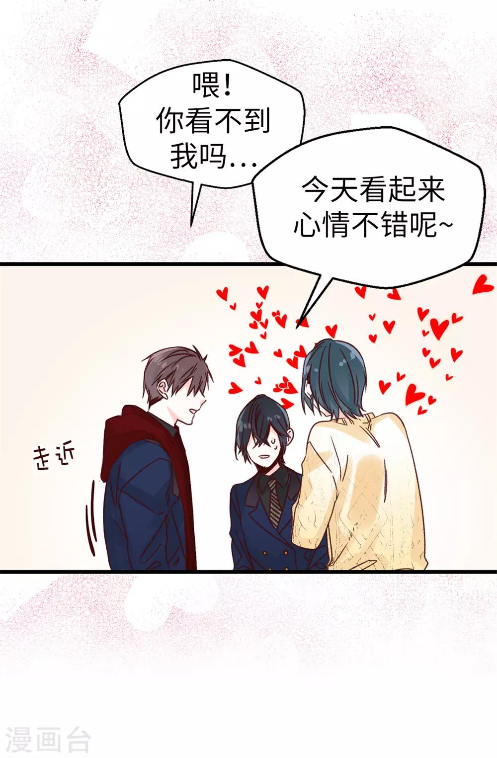 第82话 无视到底-第83话