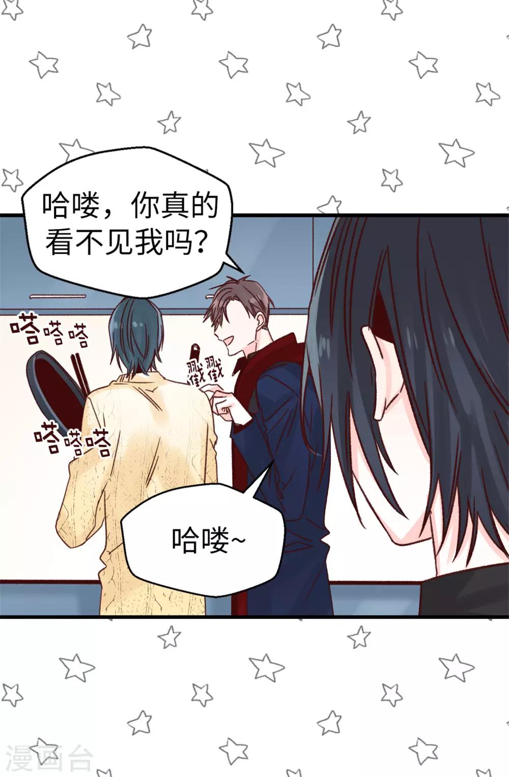 第82话 无视到底-第83话