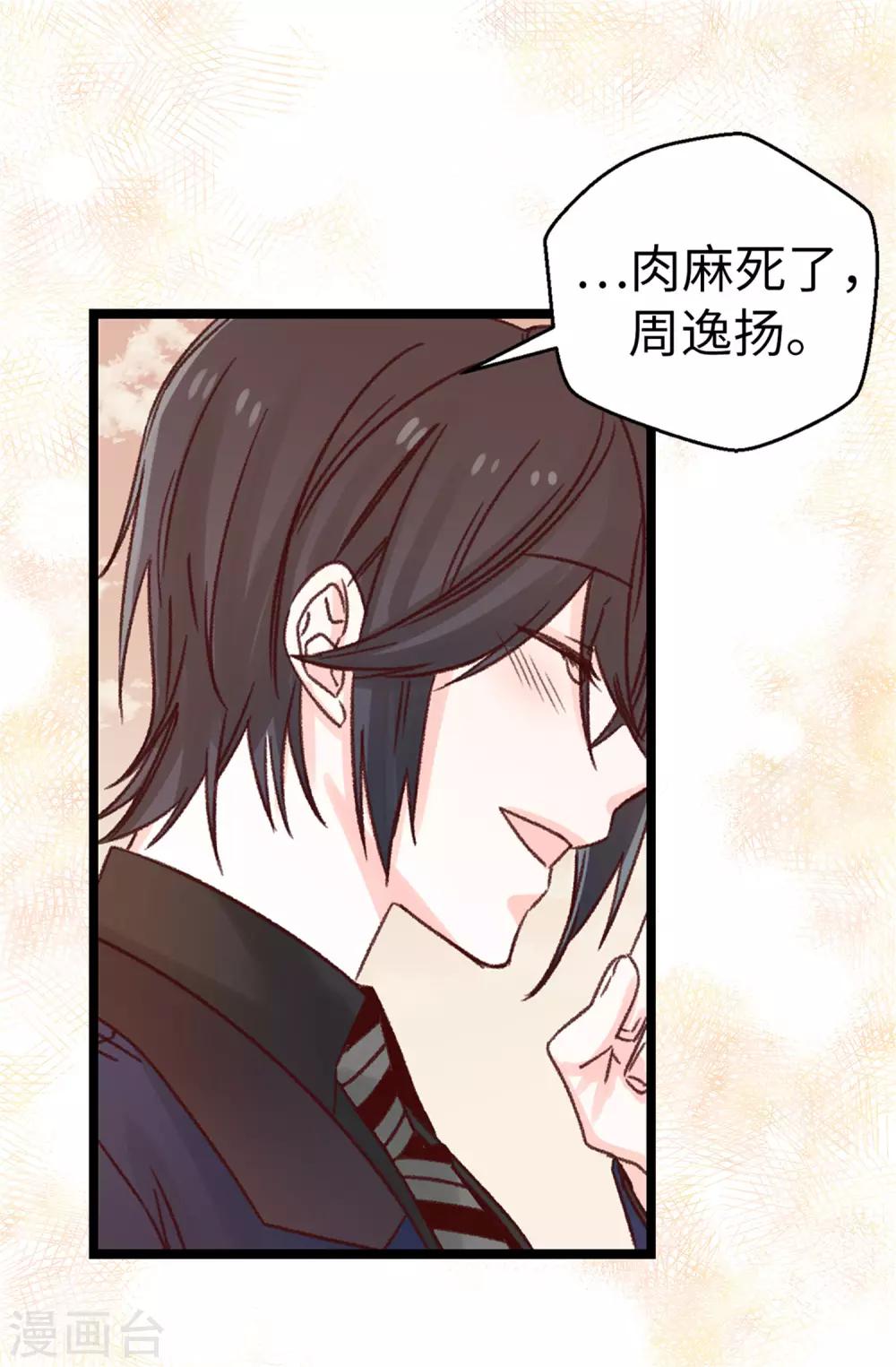 第82话 无视到底-第83话