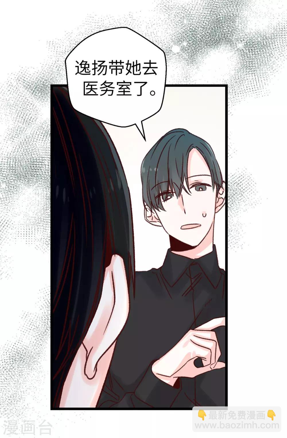 第84话 对不起...焕希...-第85话