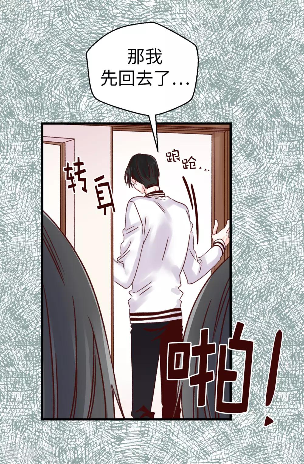 第84话 对不起...焕希...-第85话