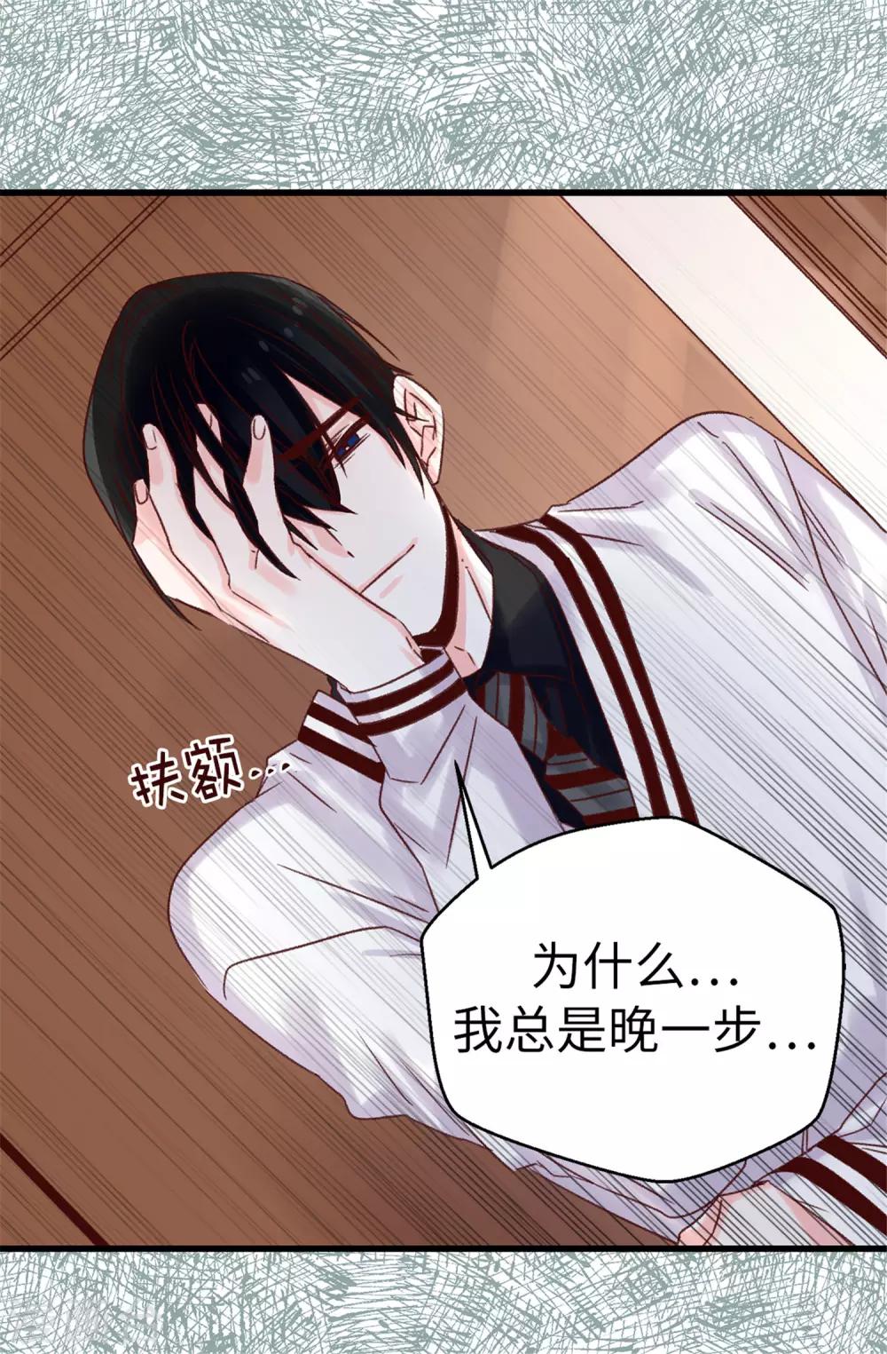 第84话 对不起...焕希...-第85话