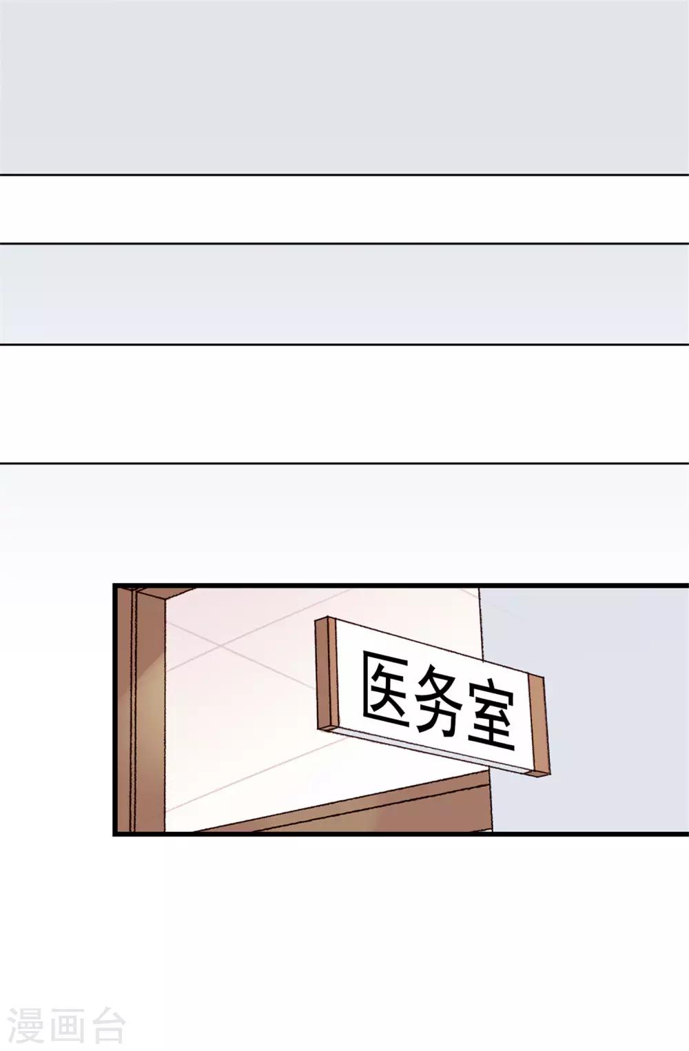 第84话 对不起...焕希...-第85话