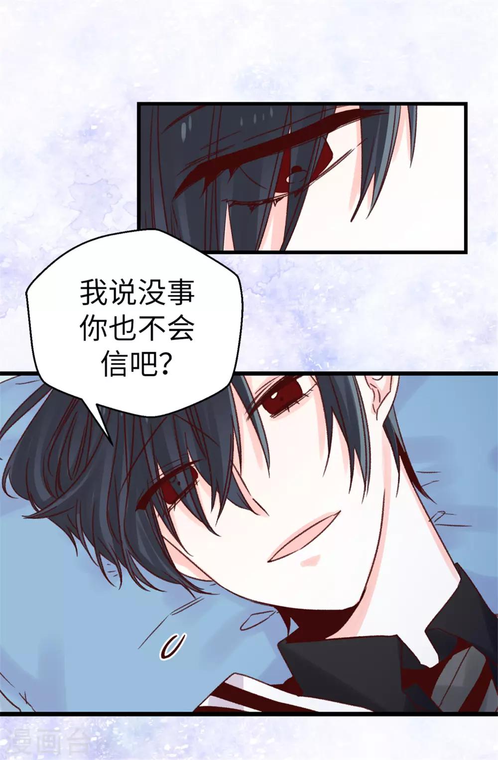 第84话 对不起...焕希...-第85话
