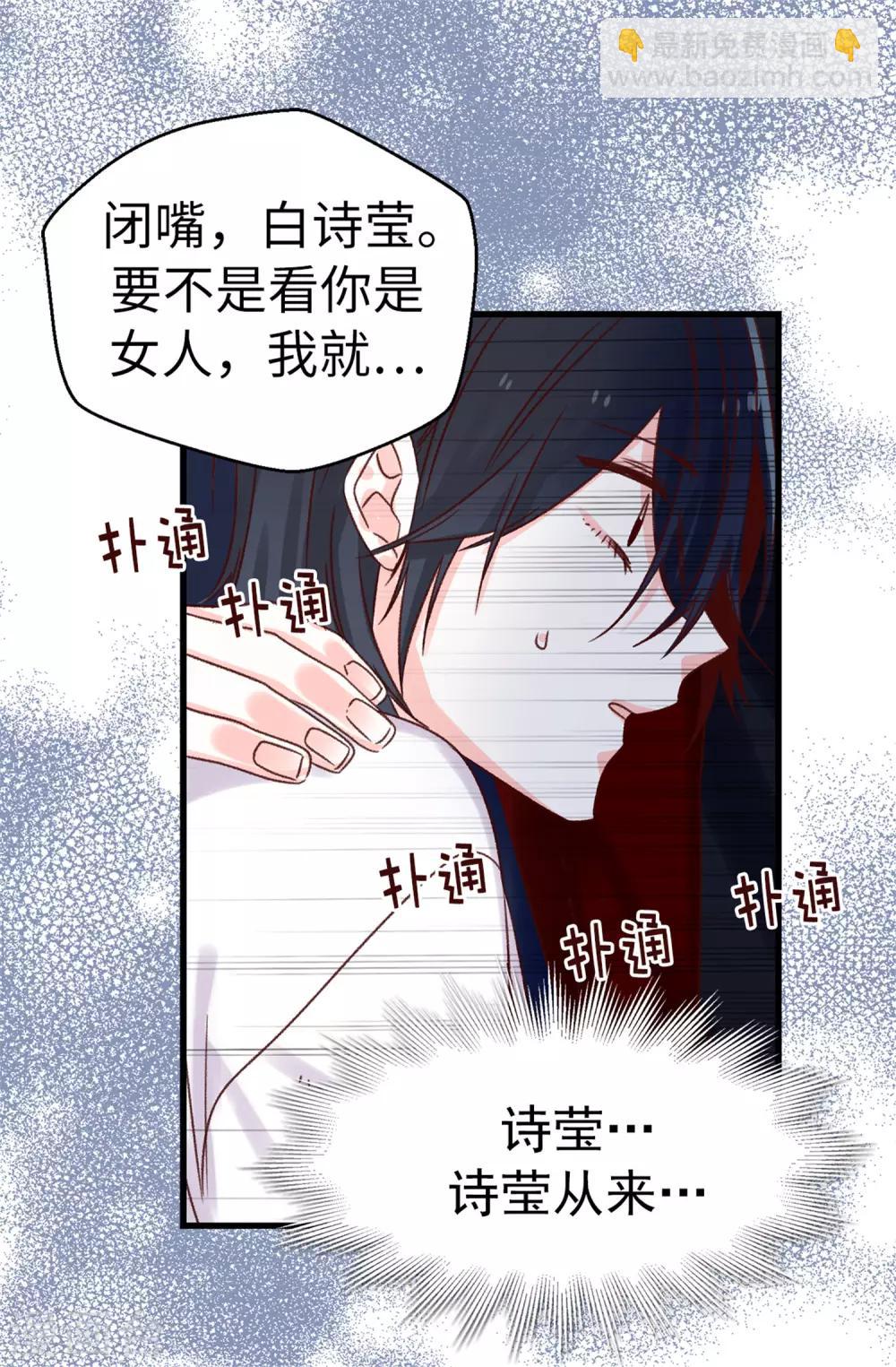第84话 对不起...焕希...-第85话