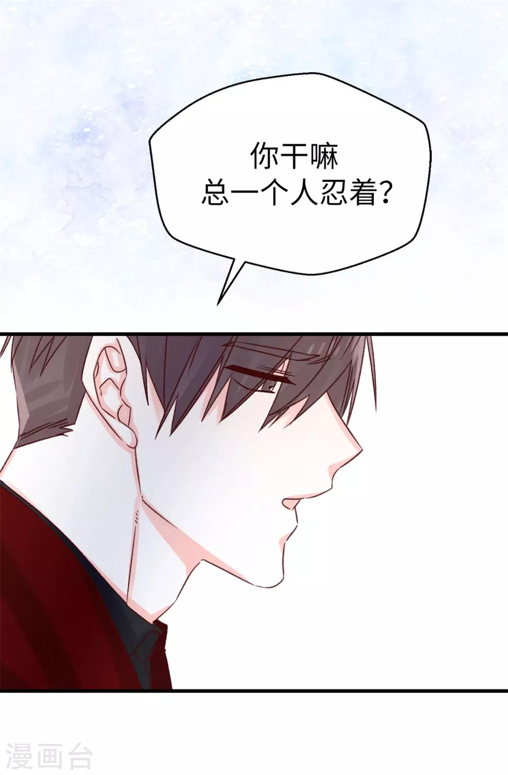 第84话 对不起...焕希...-第85话