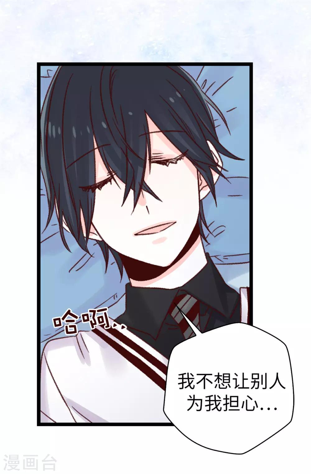 第84话 对不起...焕希...-第85话