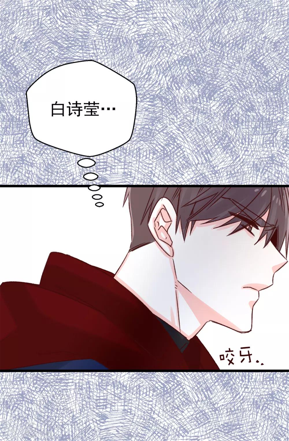 第84话 对不起...焕希...-第85话
