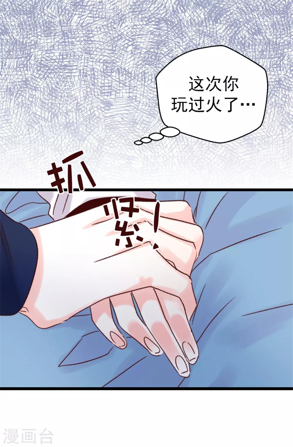 第84话 对不起...焕希...-第85话