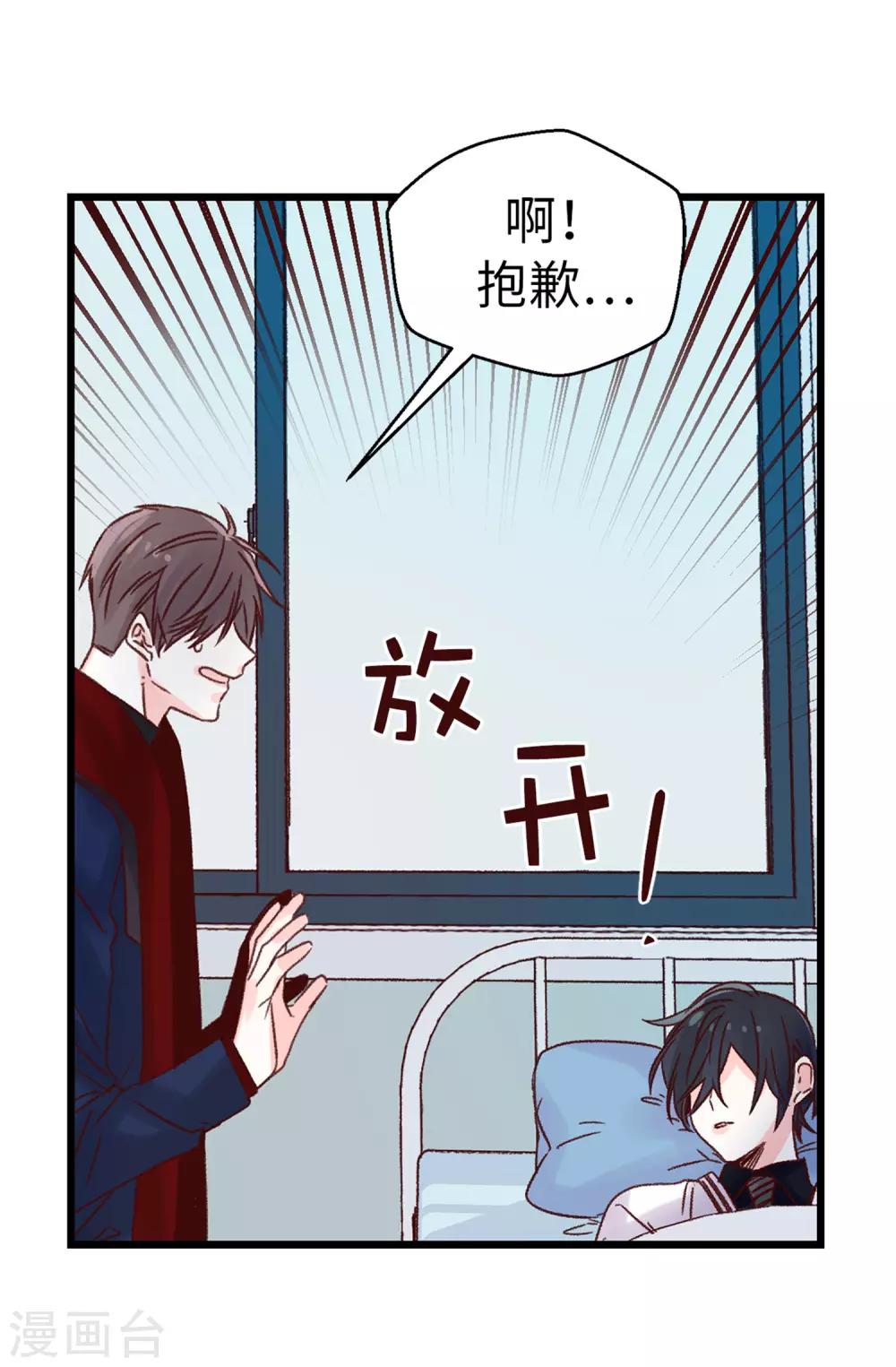 第84话 对不起...焕希...-第85话