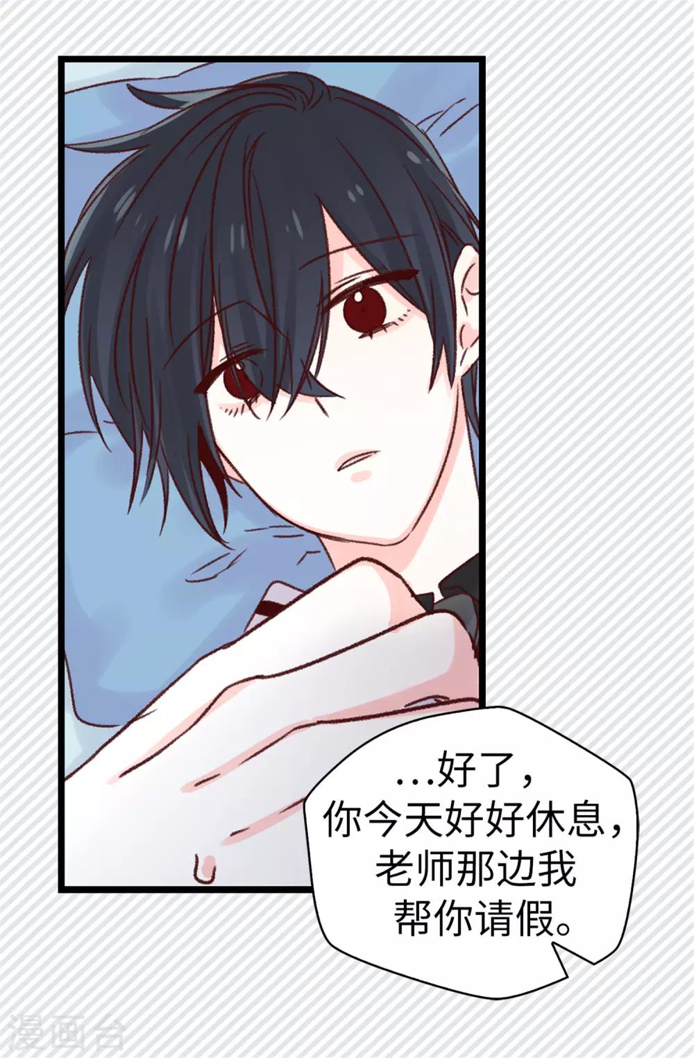 第84话 对不起...焕希...-第85话