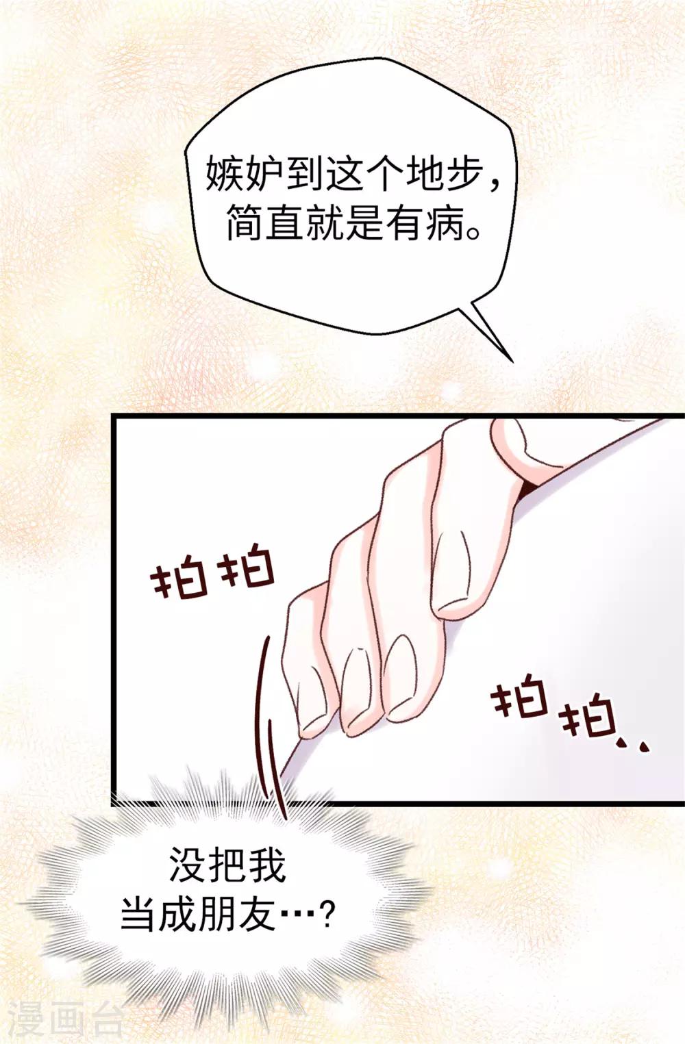 第84话 对不起...焕希...-第85话