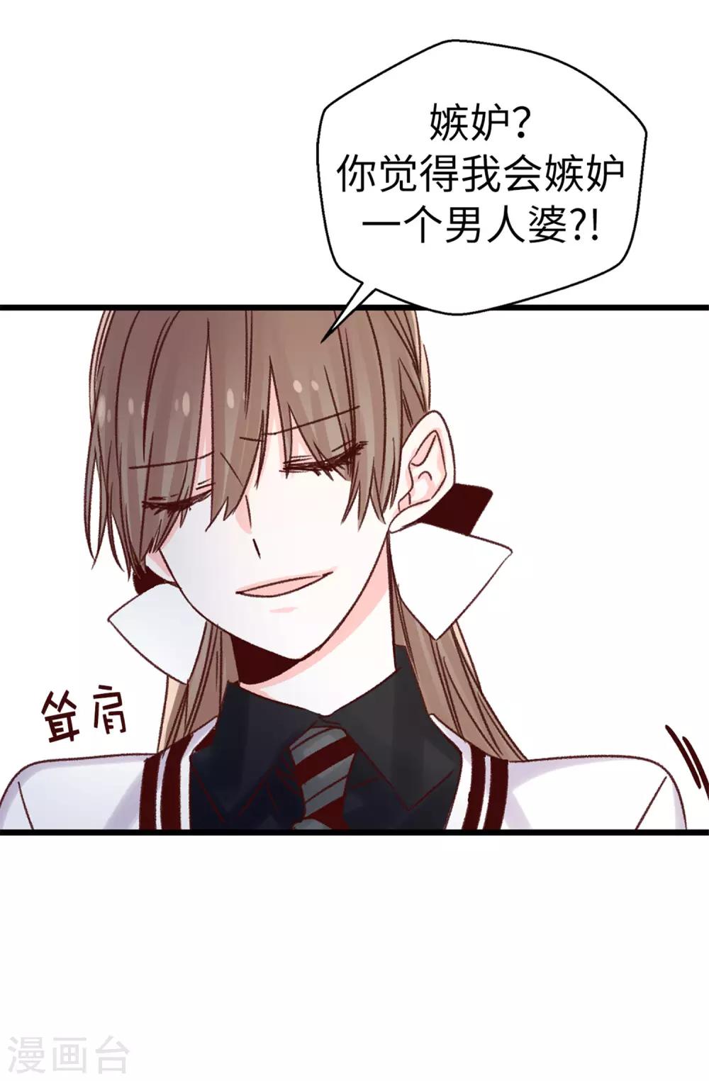 第84话 对不起...焕希...-第85话