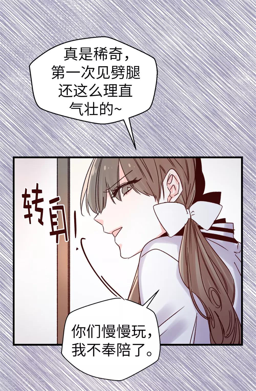 第84话 对不起...焕希...-第85话