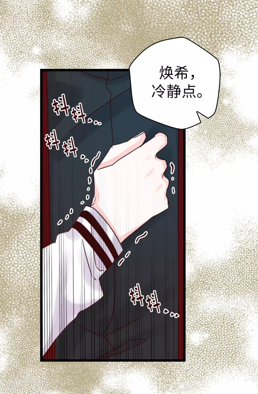 第84话 对不起...焕希...-第85话