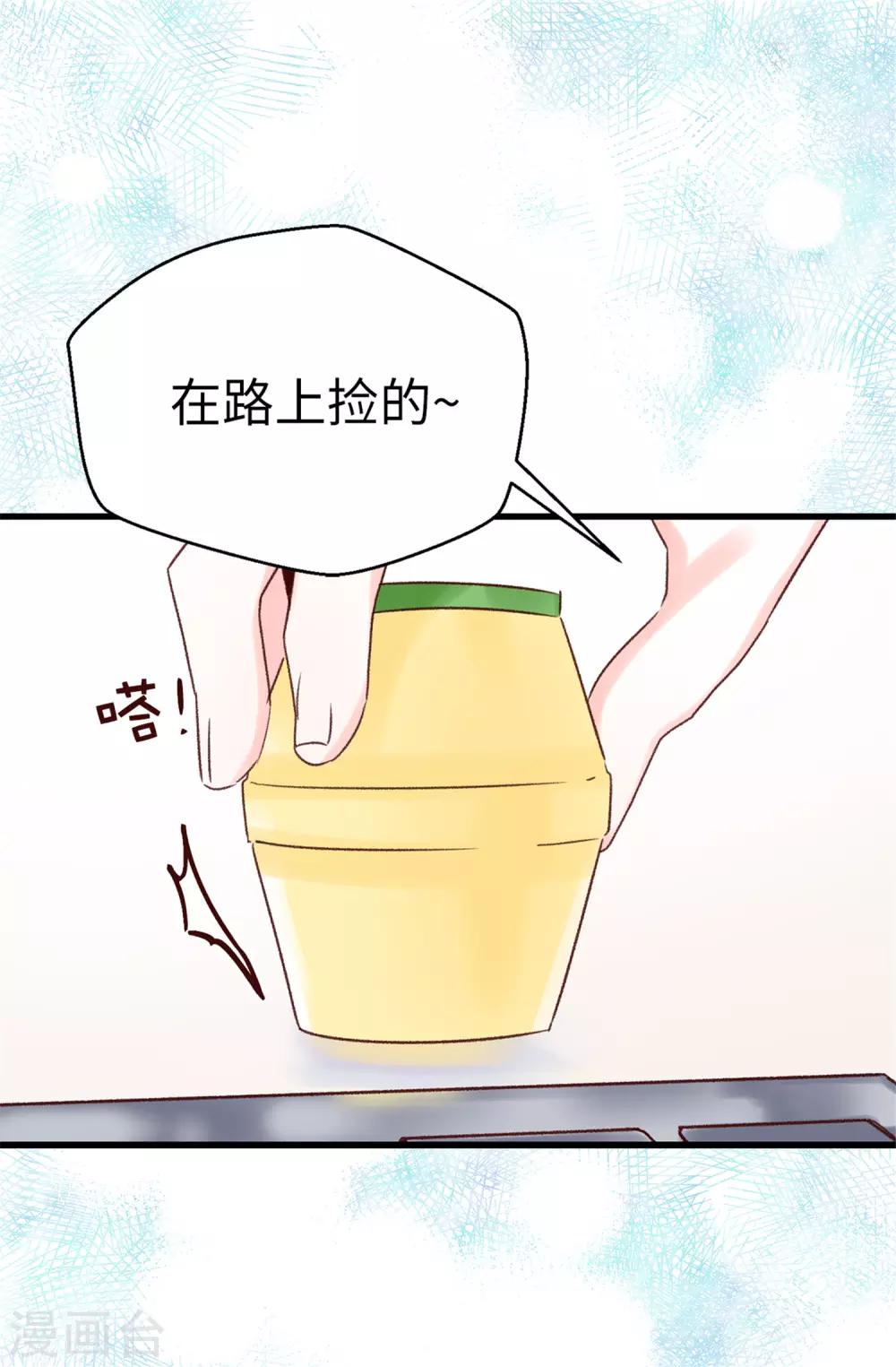 第86话 清醒一点-第87话