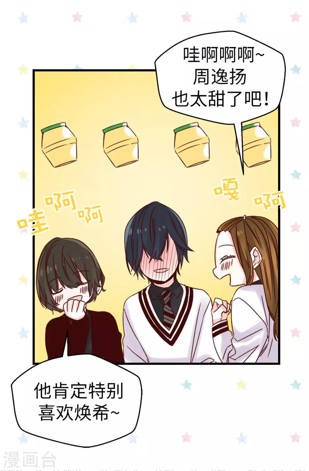 第86话 清醒一点-第87话