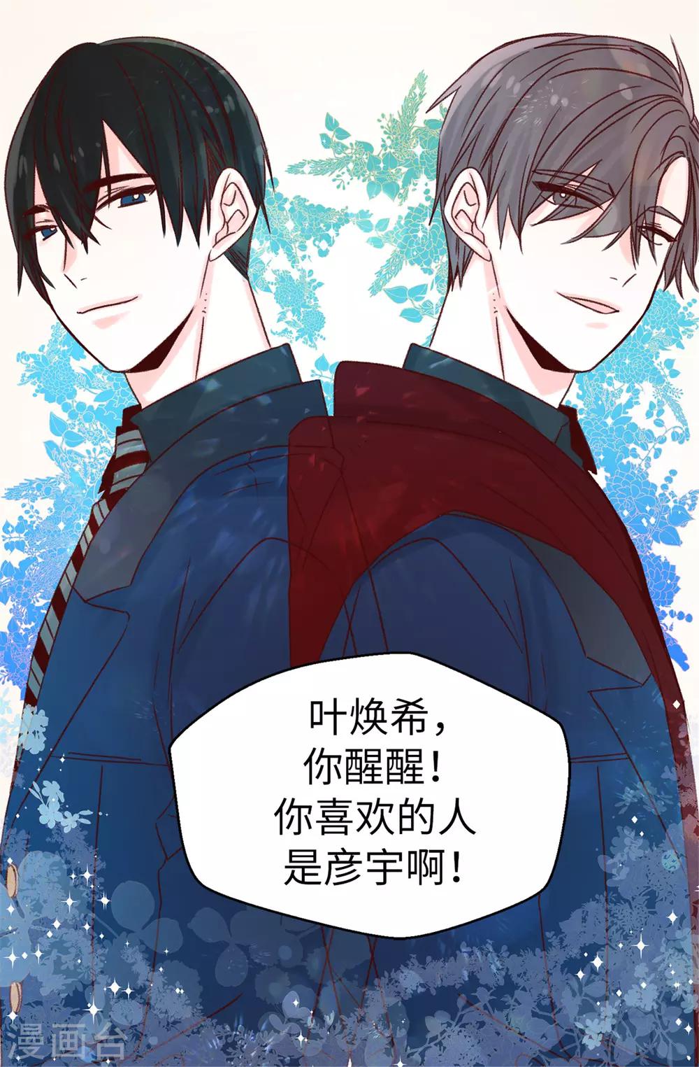 第86话 清醒一点-第87话