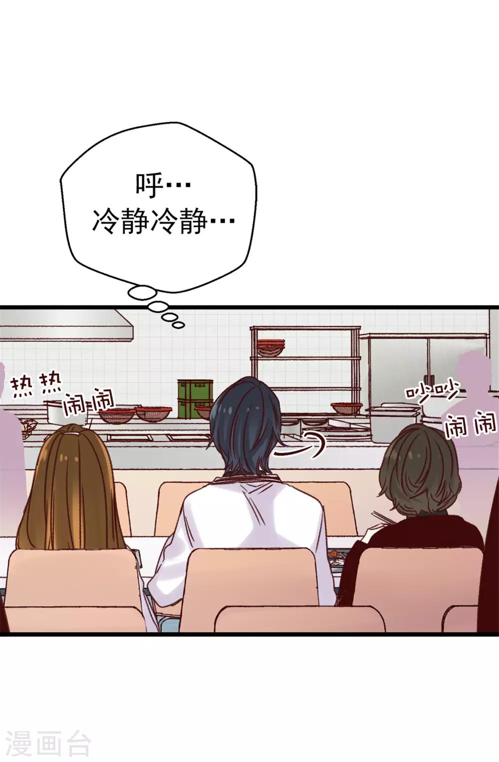 第86话 清醒一点-第87话