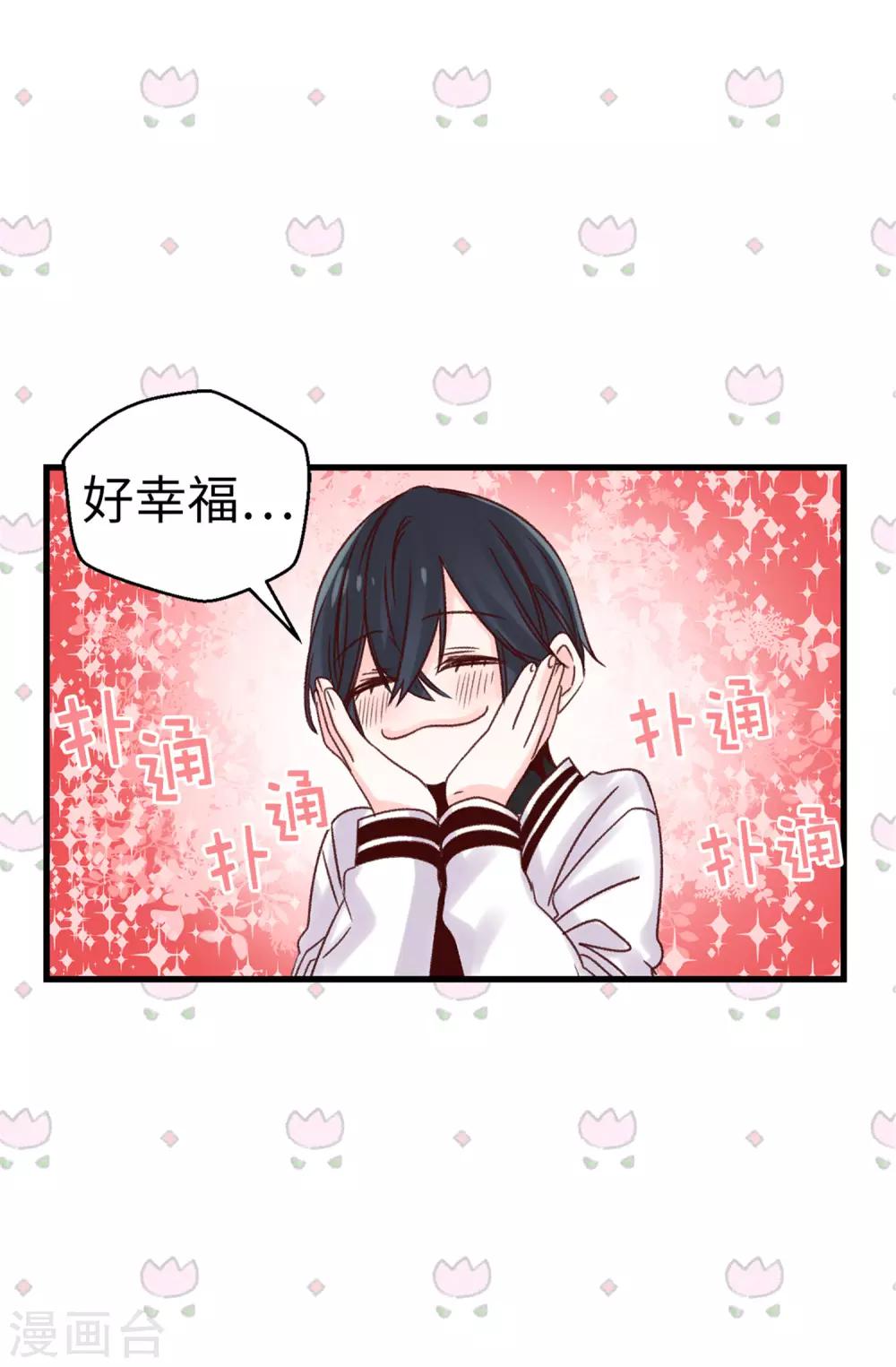 第86话 清醒一点-第87话