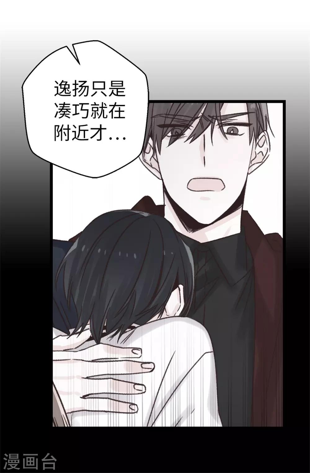 第86话 清醒一点-第87话