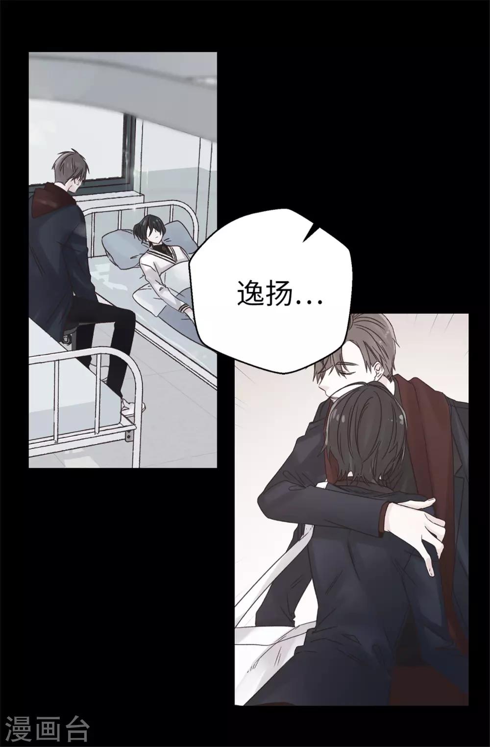 第86话 清醒一点-第87话