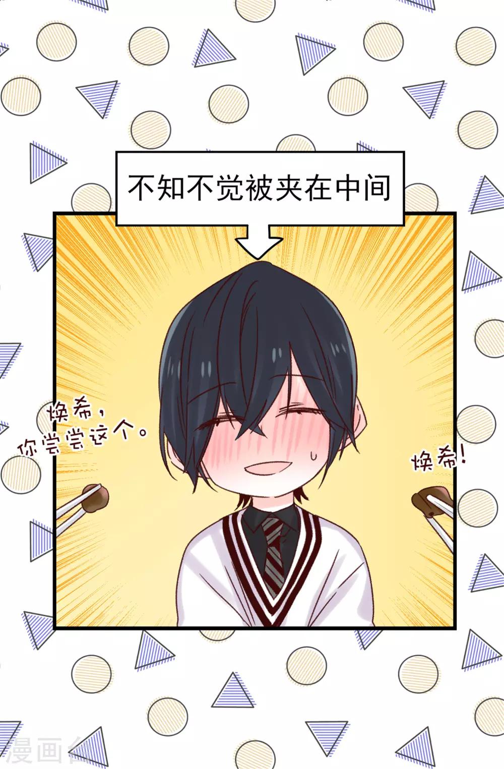第86话 清醒一点-第87话