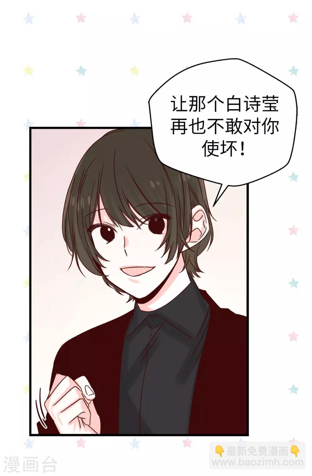 第86话 清醒一点-第87话