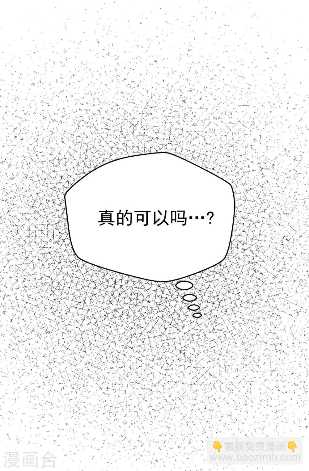 第86话 清醒一点-第87话
