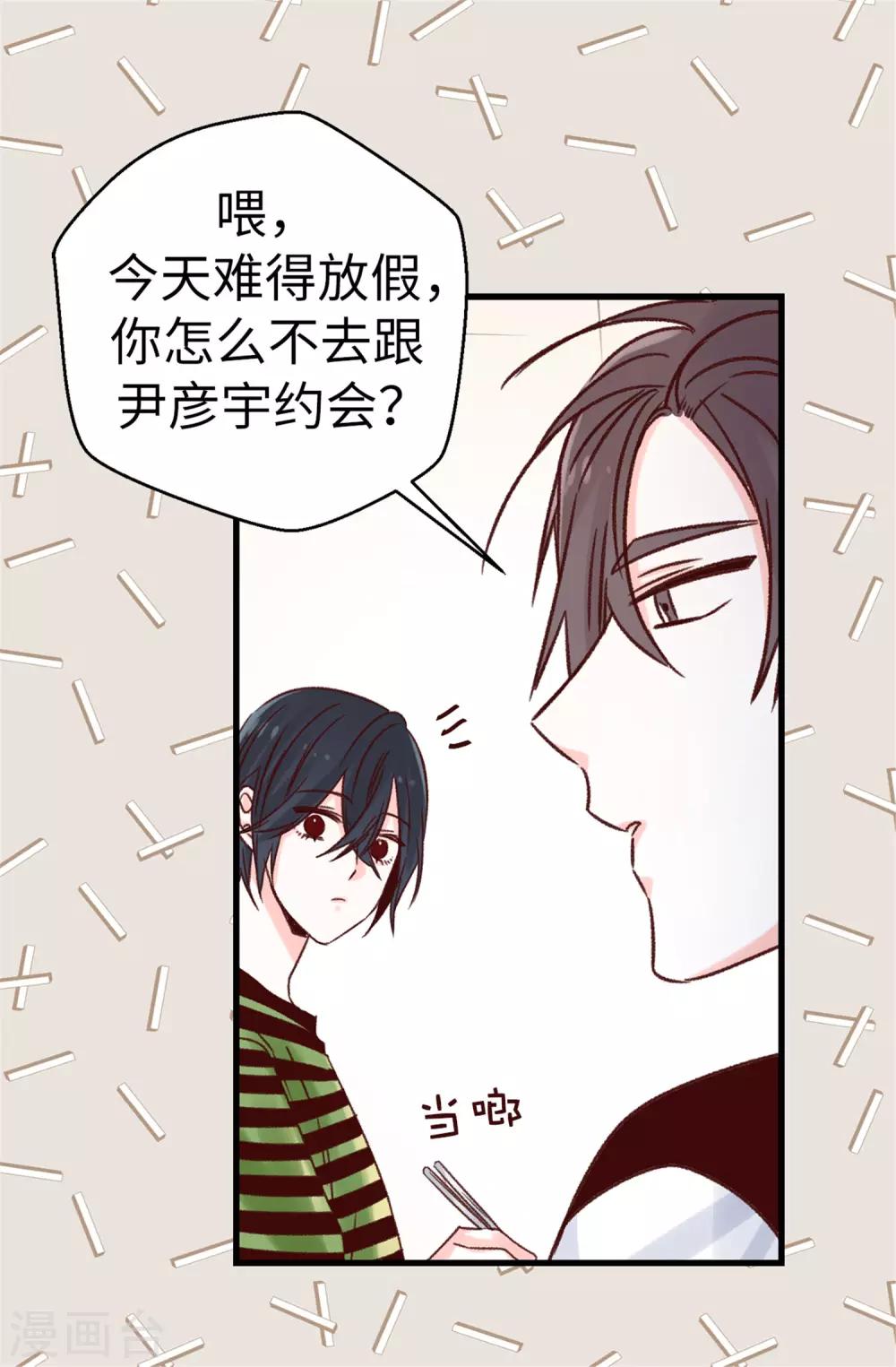 第88话 是谁给你的勇气-第89话