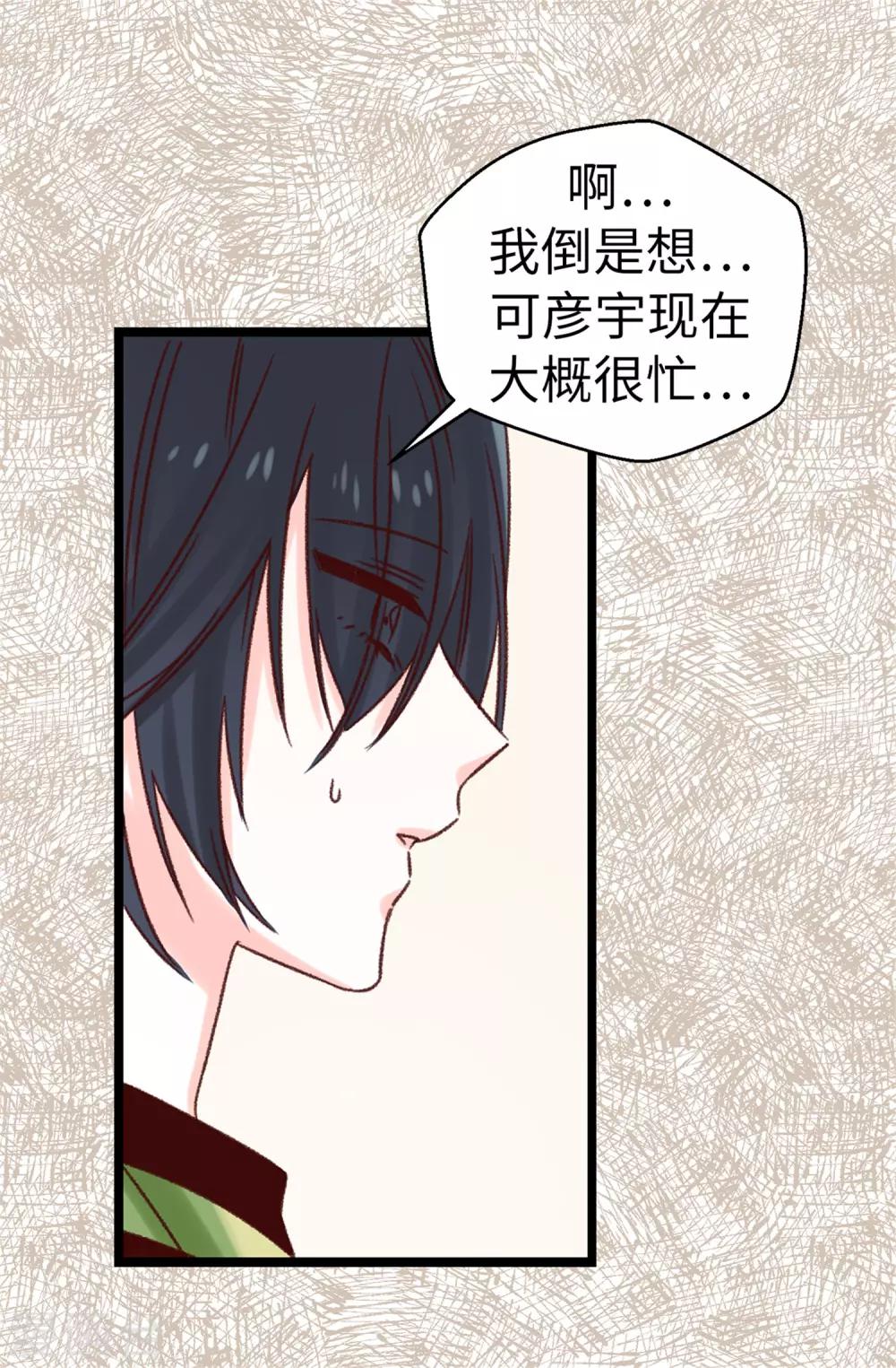 第88话 是谁给你的勇气-第89话