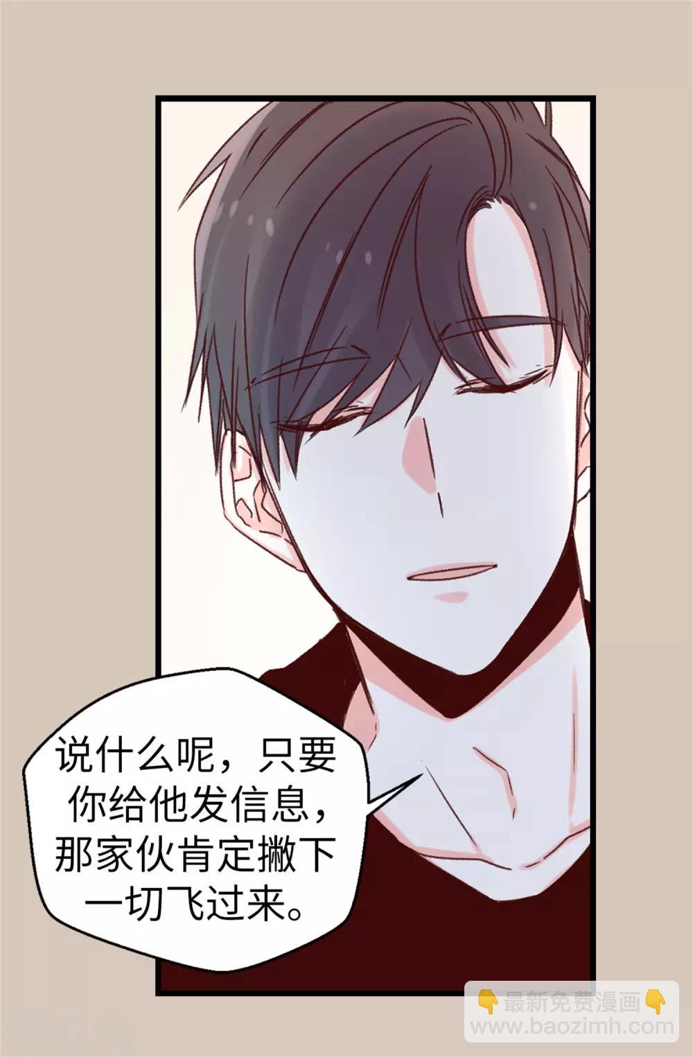 第88话 是谁给你的勇气-第89话
