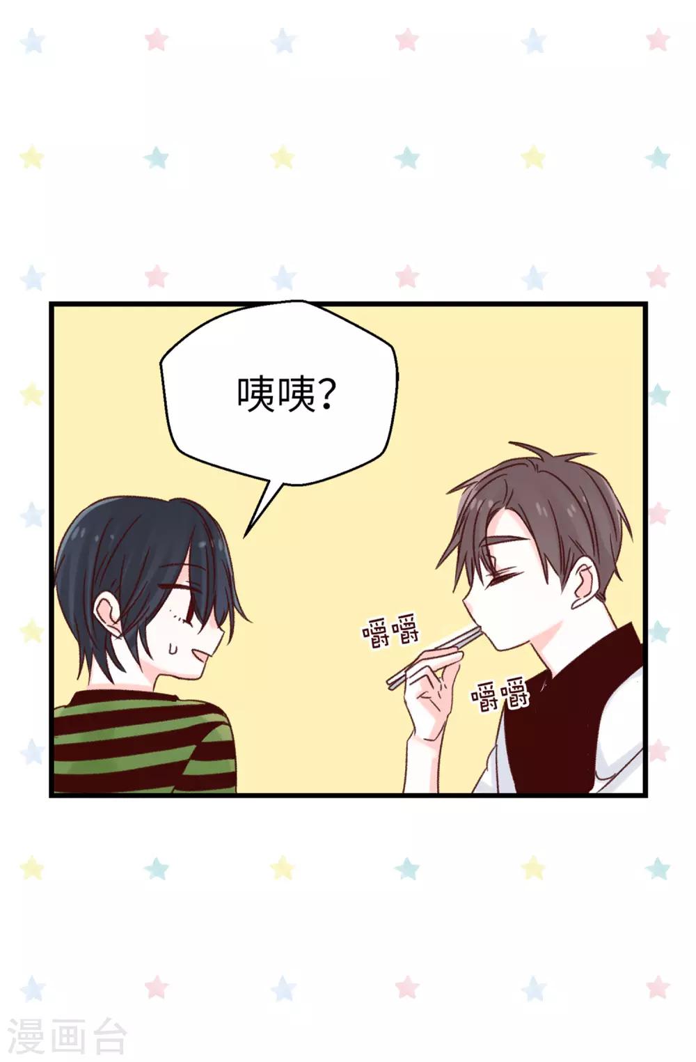 第88话 是谁给你的勇气-第89话