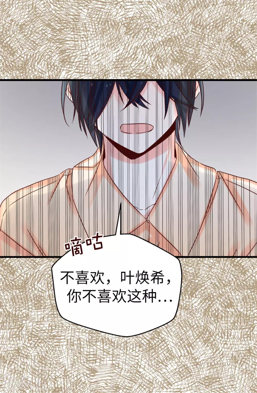 第88话 是谁给你的勇气-第89话