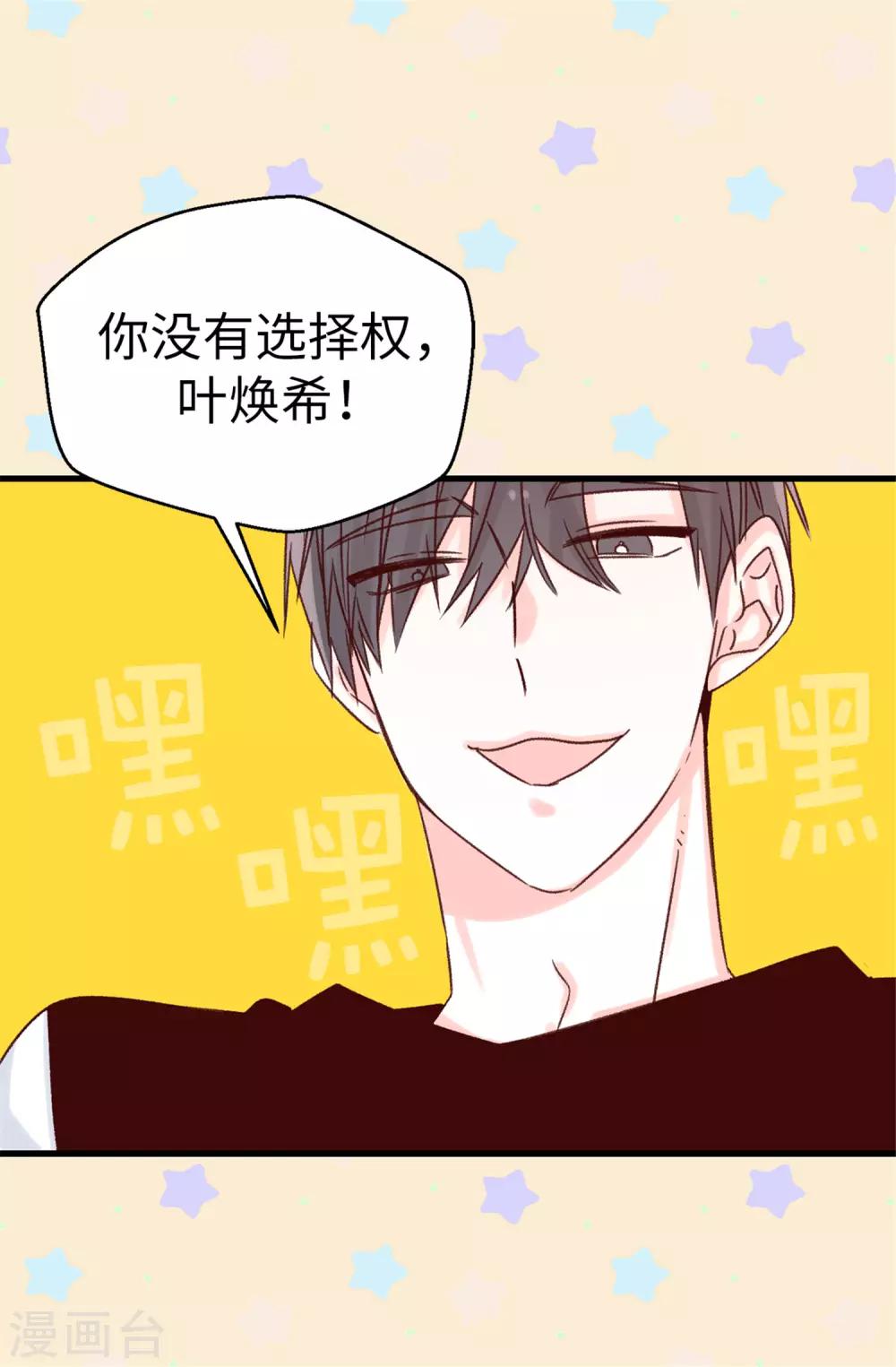 第88话 是谁给你的勇气-第89话