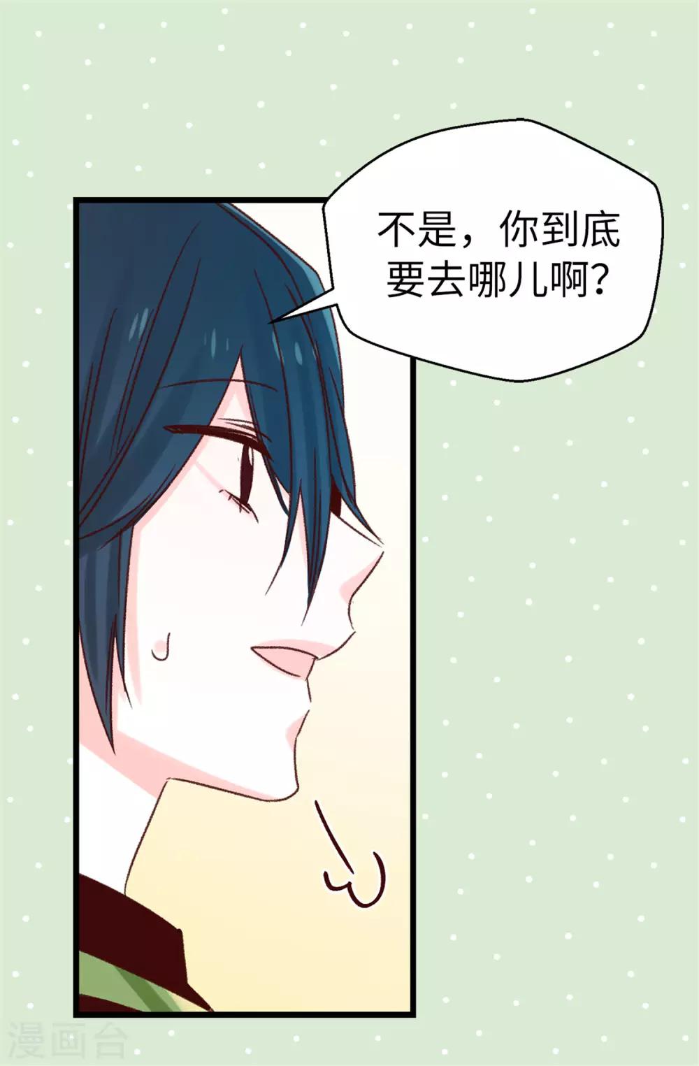 第88话 是谁给你的勇气-第89话