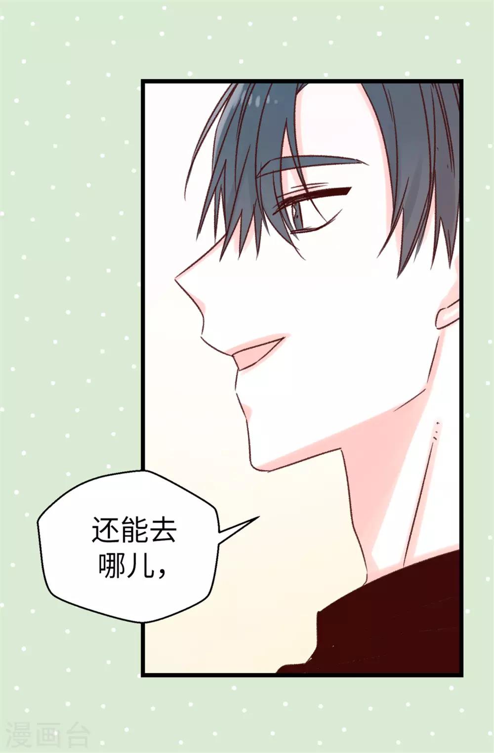 第88话 是谁给你的勇气-第89话