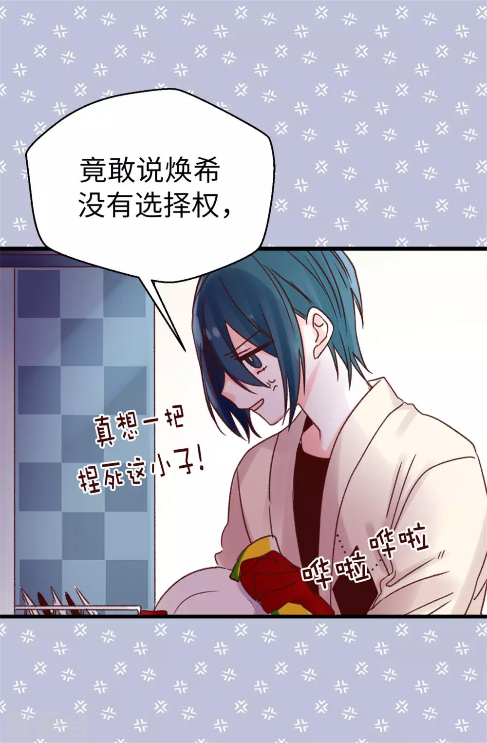 第88话 是谁给你的勇气-第89话