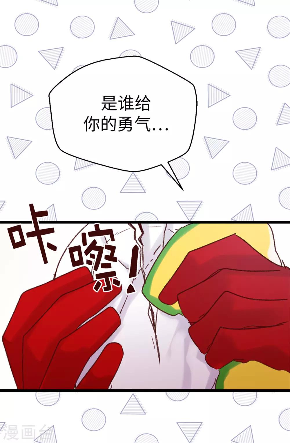 第88话 是谁给你的勇气-第89话