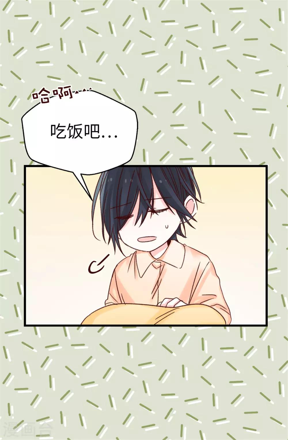第88话 是谁给你的勇气-第89话