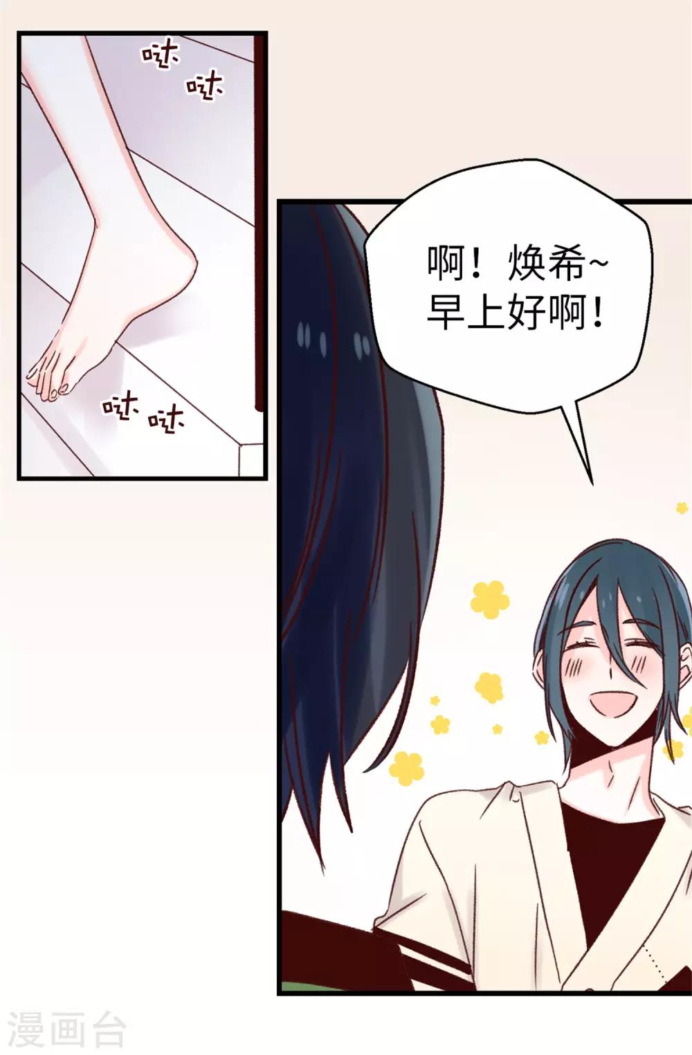 第88话 是谁给你的勇气-第89话