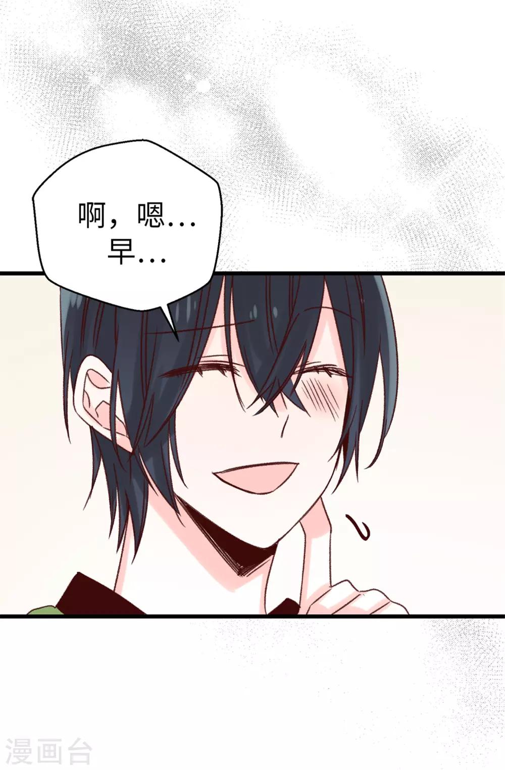 第88话 是谁给你的勇气-第89话