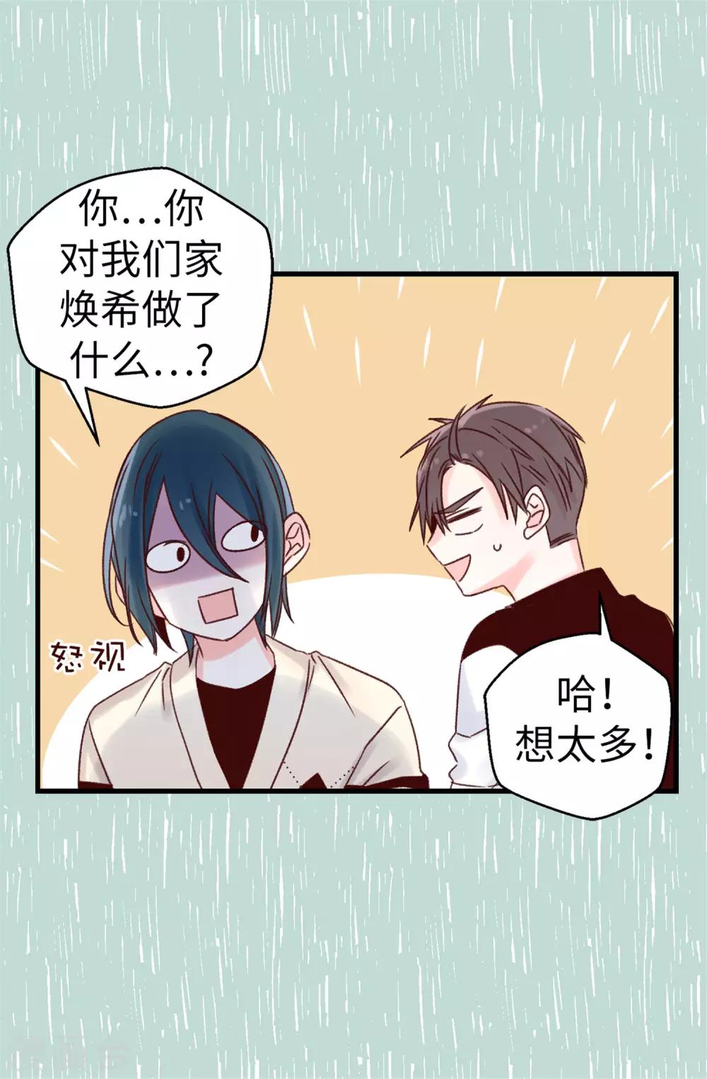 第88话 是谁给你的勇气-第89话